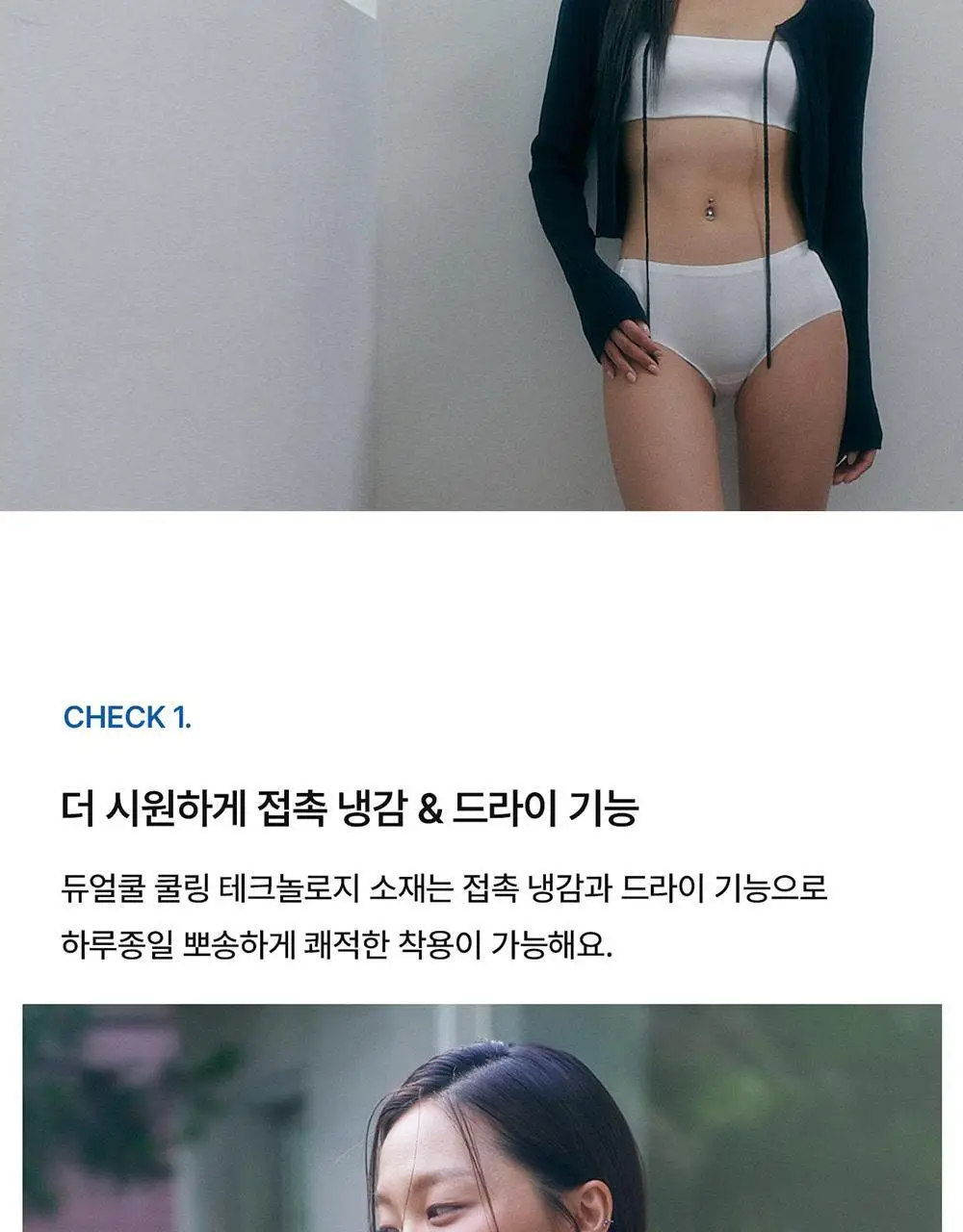 [컴포트랩] 듀얼 쿨 튜브탑 4colors / 8Size 상세페이지 10